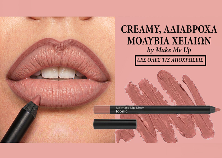 MAKEMEUP SPECIAL 3